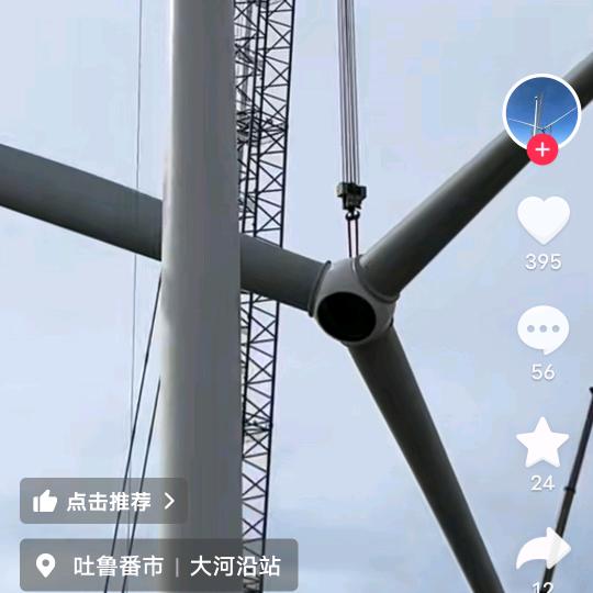 顺河人做风力发电