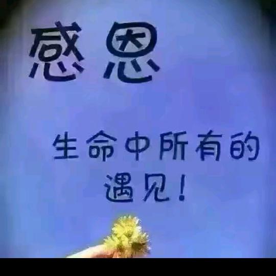 ☆☆你若安好 ，更是晴天♥♥