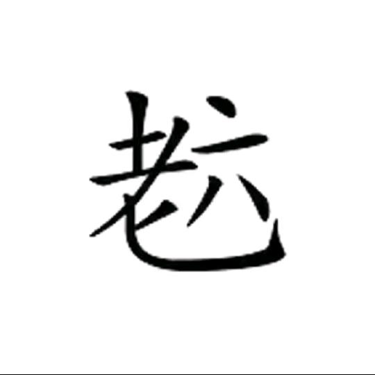 小人物。。。。