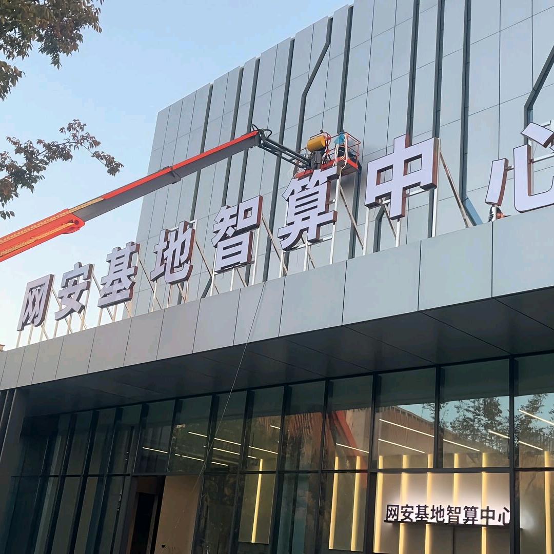 琳昊广告发光字灯箱厂的头像