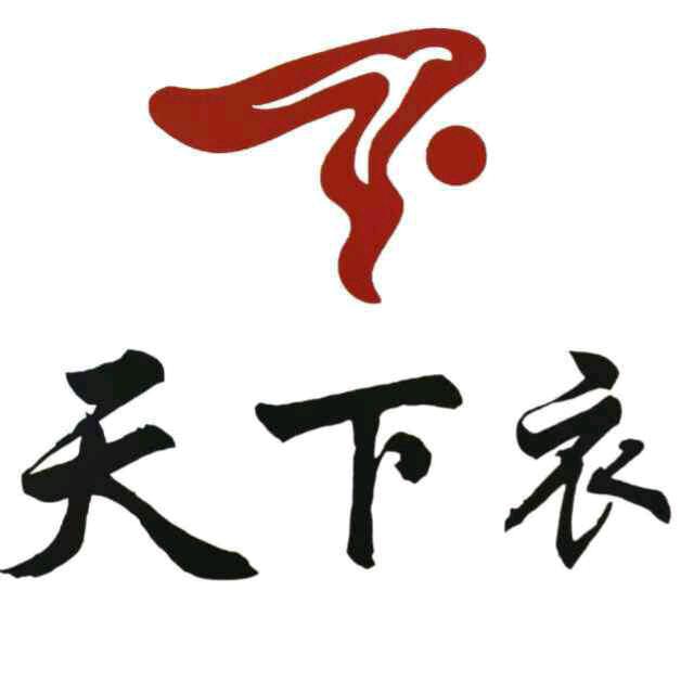 桑庄镇天下衣鞋服63店