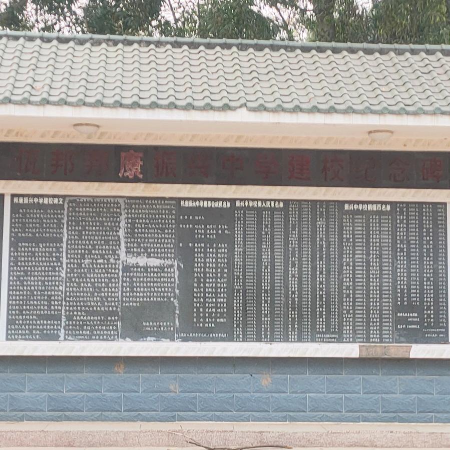 佤邦中学观察局