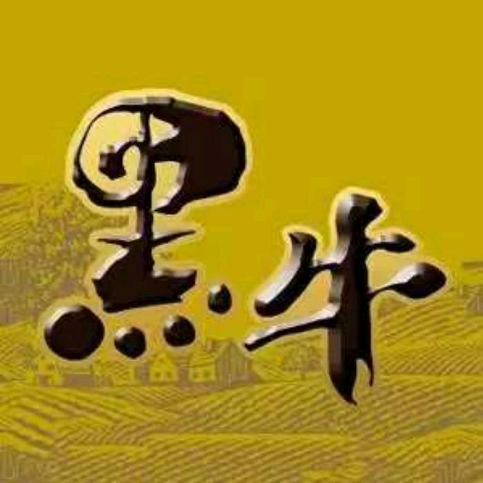 黑牛贸易营养食品专卖店