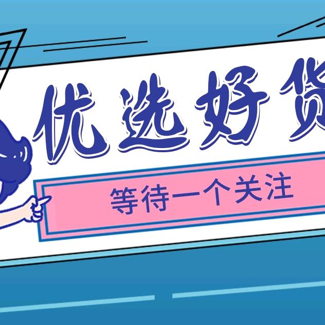 岁月无声好物分享