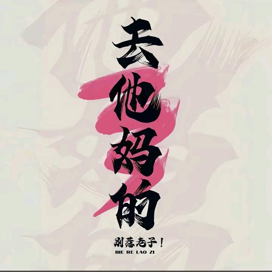 ᭄✿㣻戁帲ঞ᭄࿐