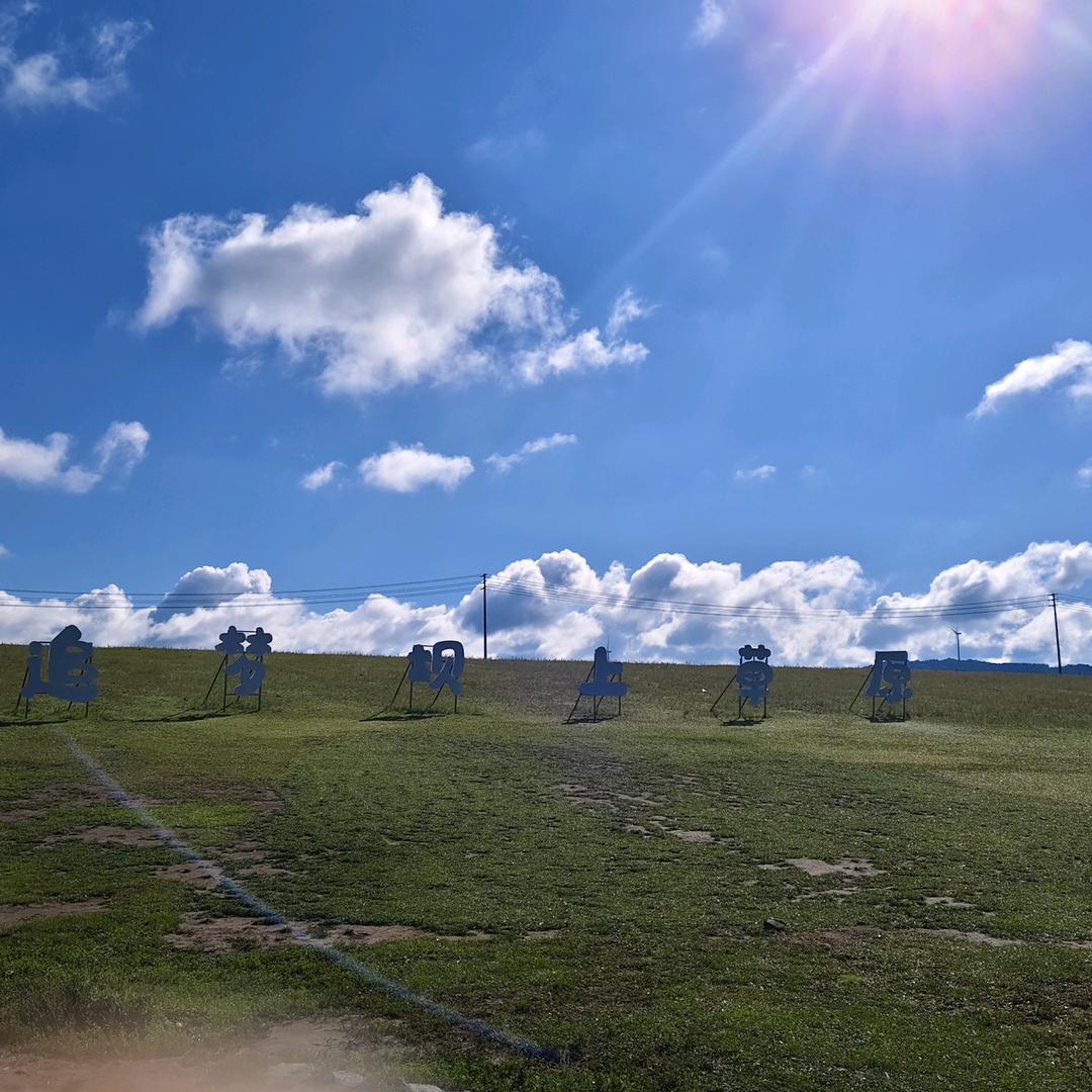 BlueSky