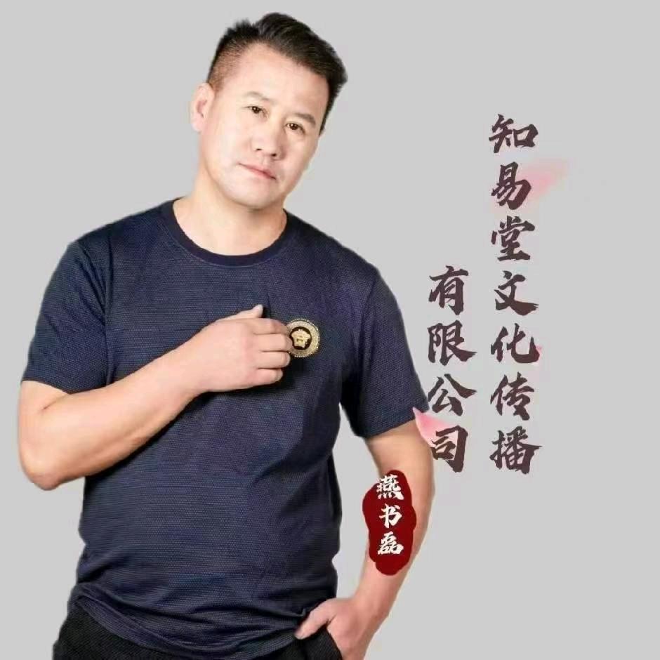 知易堂国学文化传播（收徒）