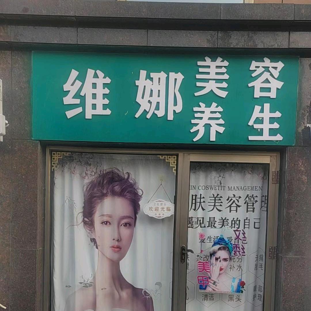 滨州沾化皮肤管理