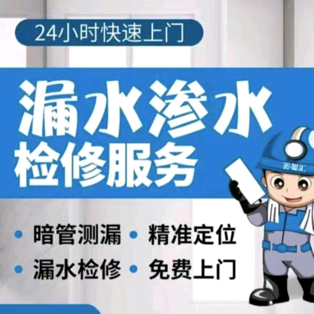 天水陇南周边漏水检测