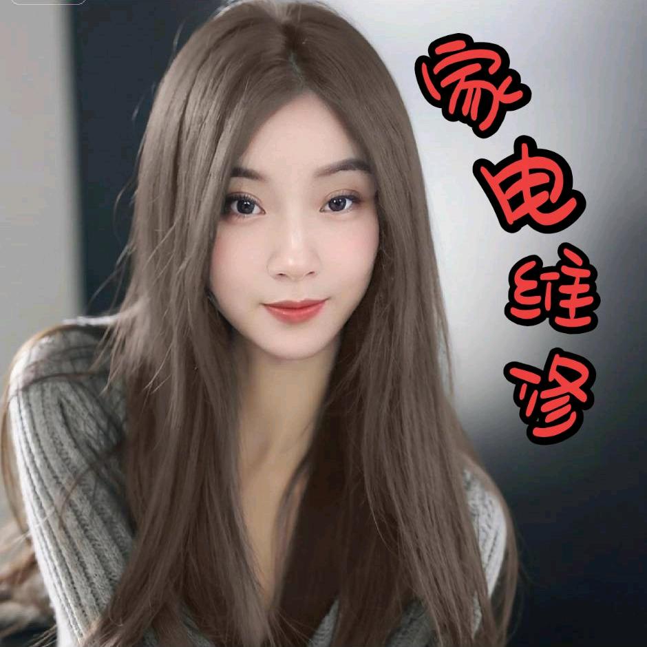 ࿐家电维修清洗࿐