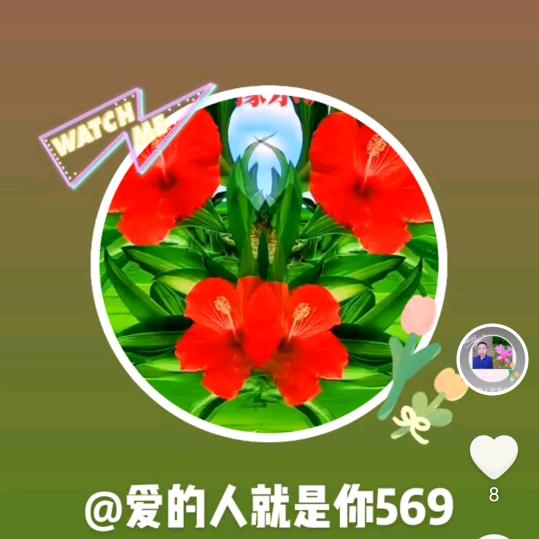 心想事成
