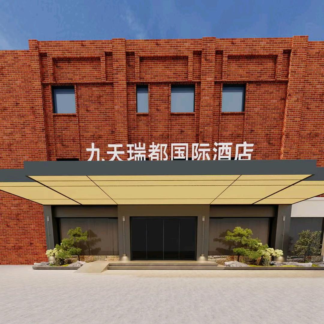 九天瑞都酒店-