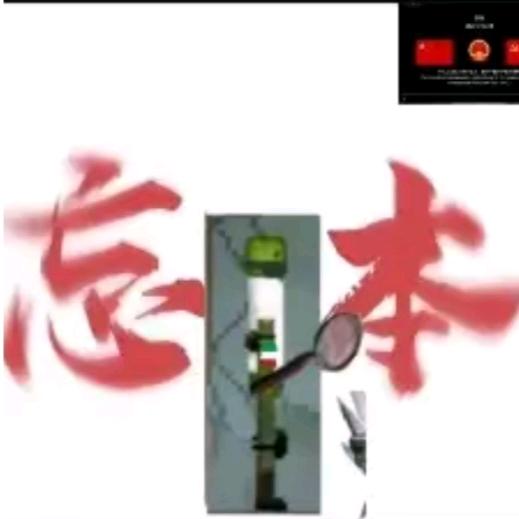 别再禁言我的还他😭