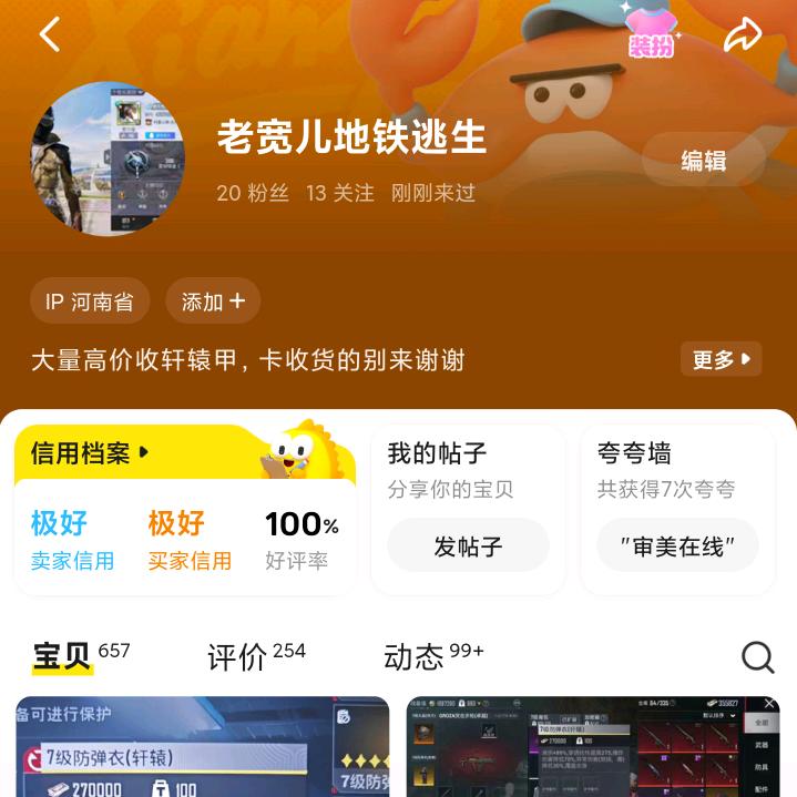 老宽儿地铁逃生收转备(100%好评)