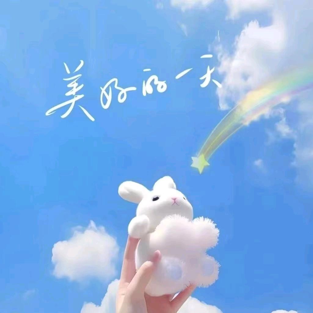 ✨嗨💫别来无恙🎉