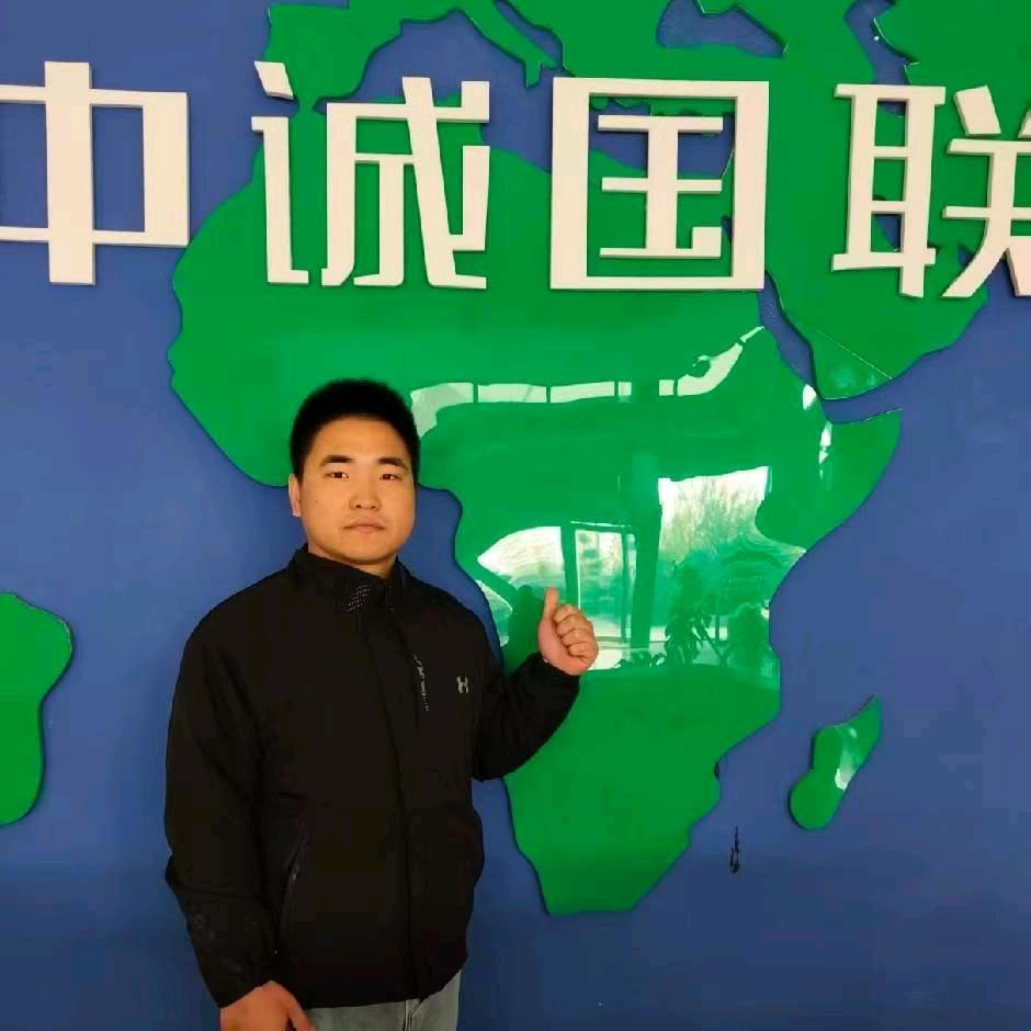 中诚国联郑前进