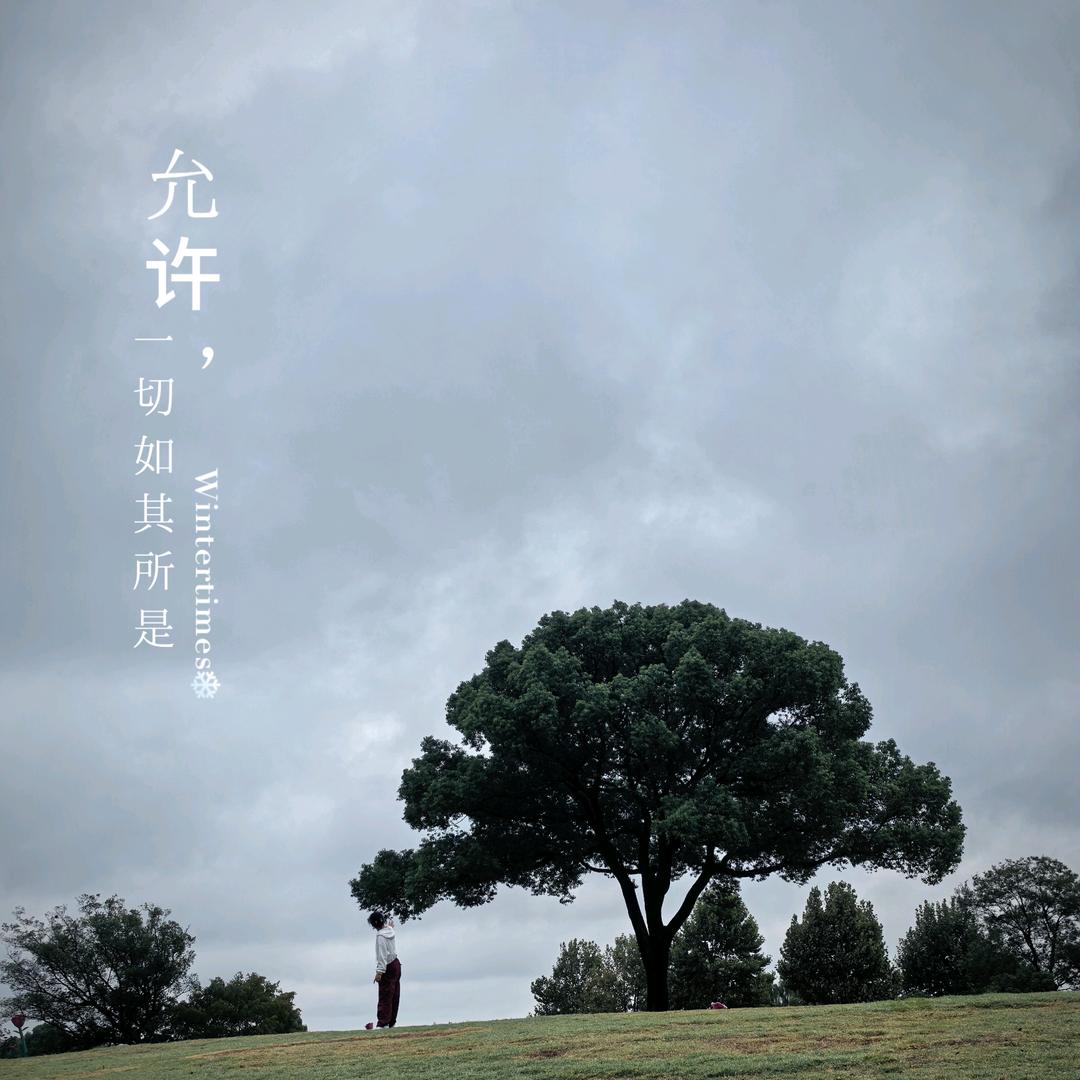 读心者如其所是