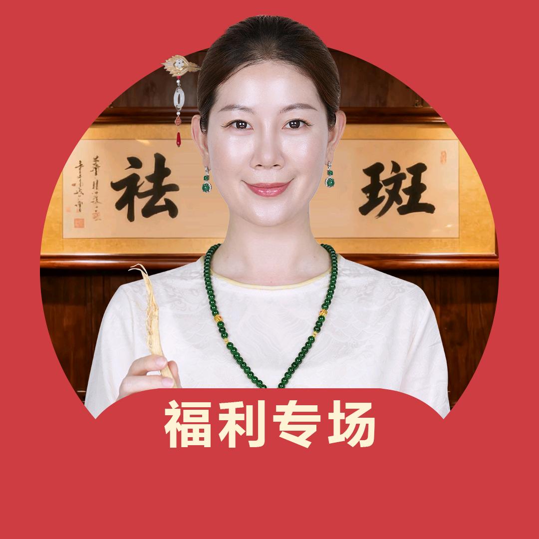 郝爱妮官方福利专场(专注斑点)