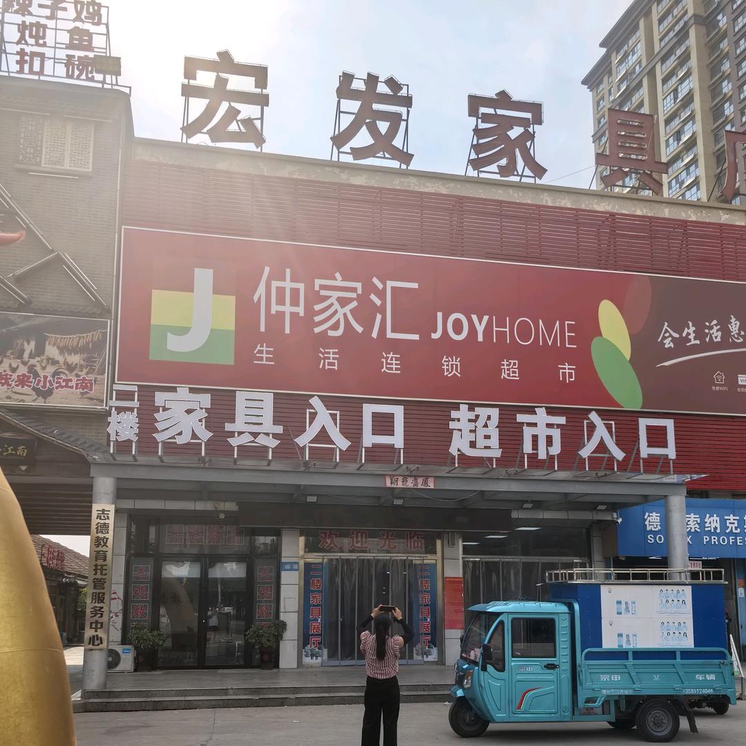 东岳