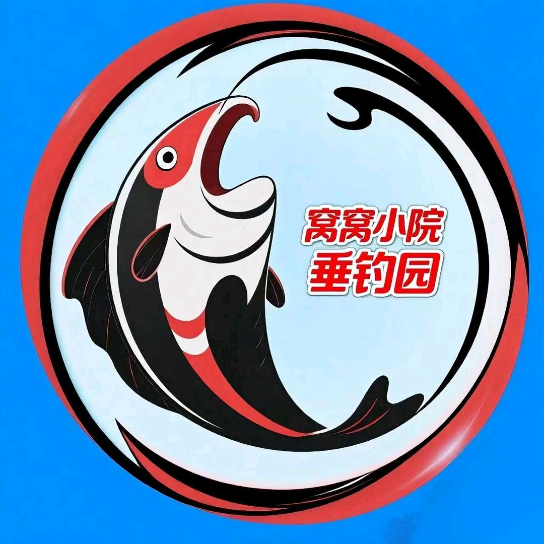 开封县窝窝小院垂钓园