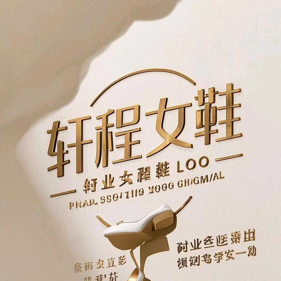姣丫头！