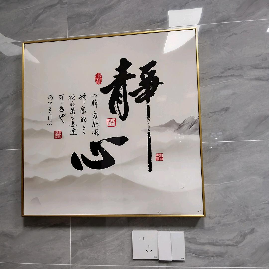 善良不过期