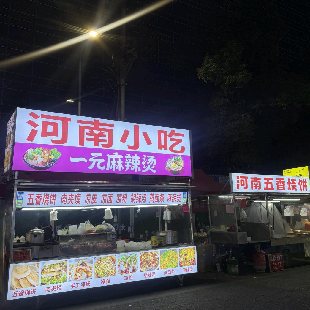 河南烧饼！哥！
