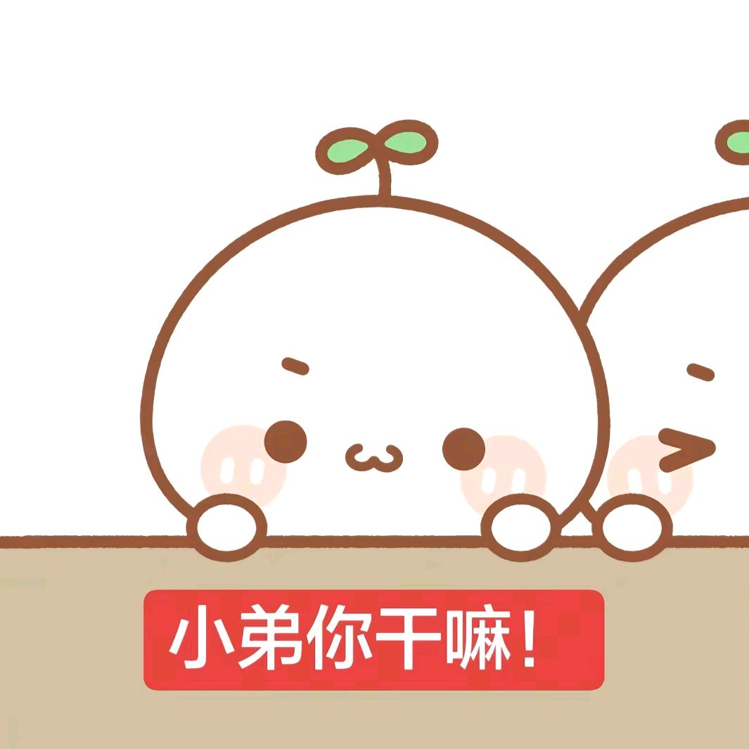 转角口是第一次相遇