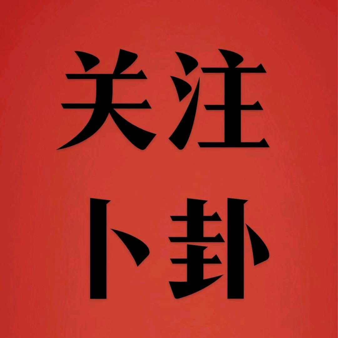 关注我，送你几句，让你心服口服！