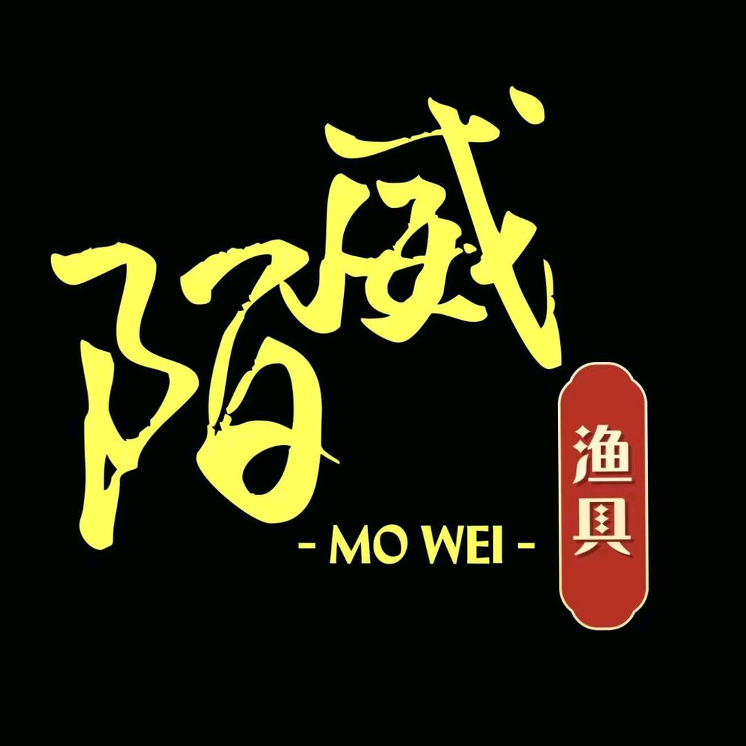 陌威渔具
