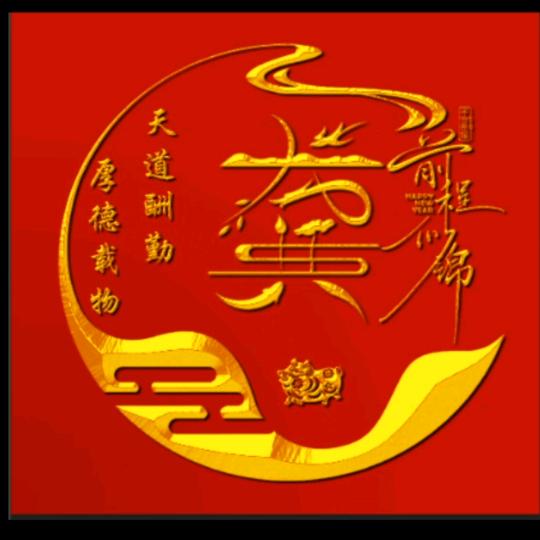 低保老头
