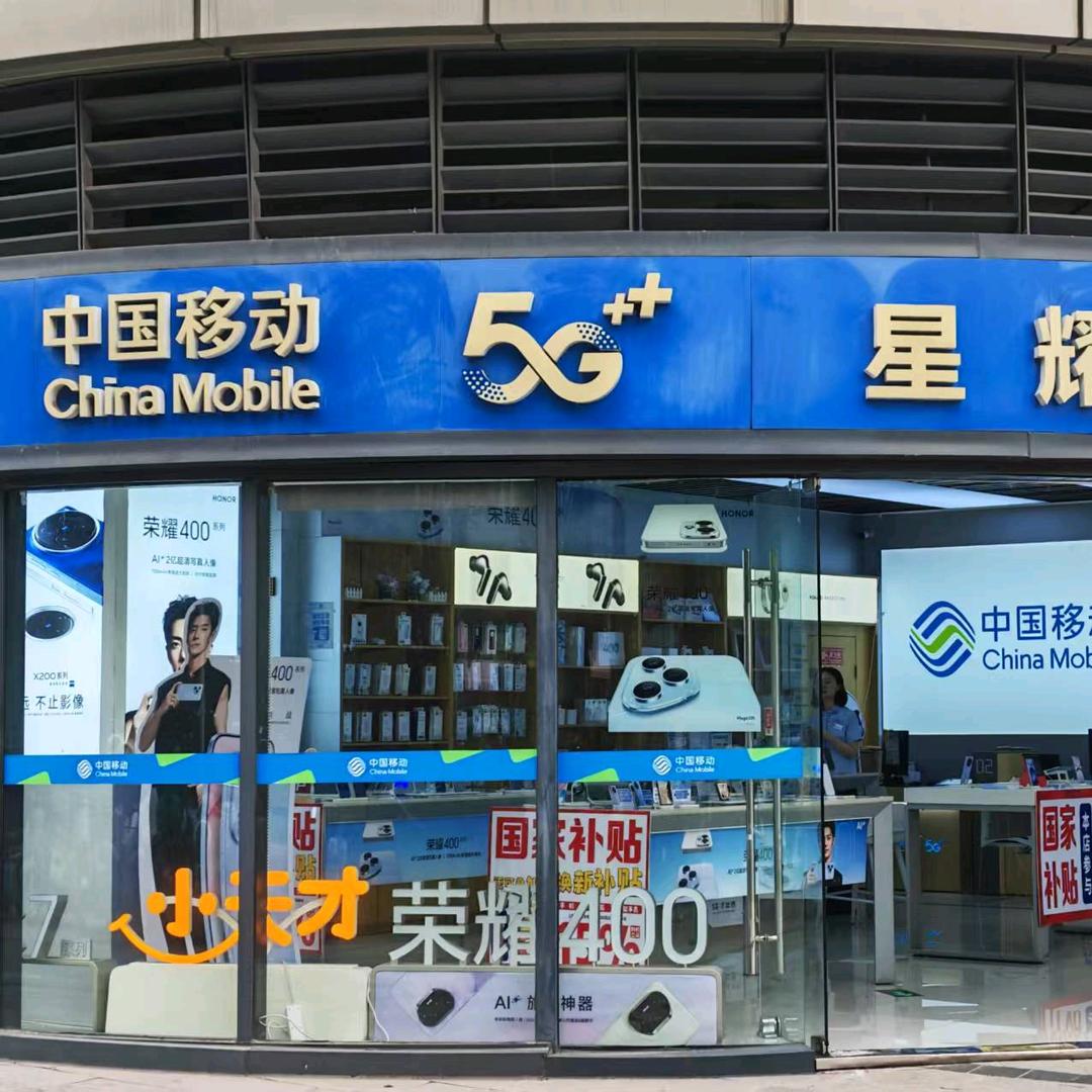 龙湖星耀数码店