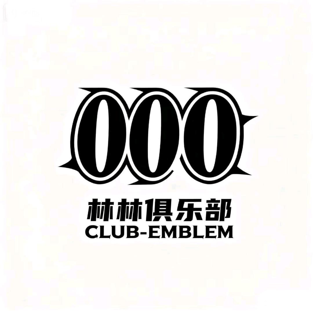 林林俱乐部（招手子）