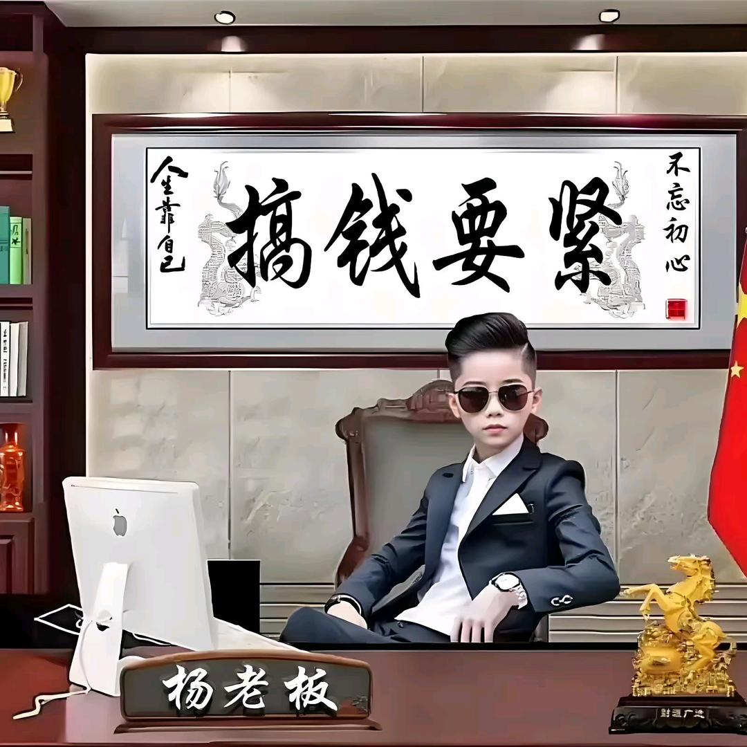 杨老三