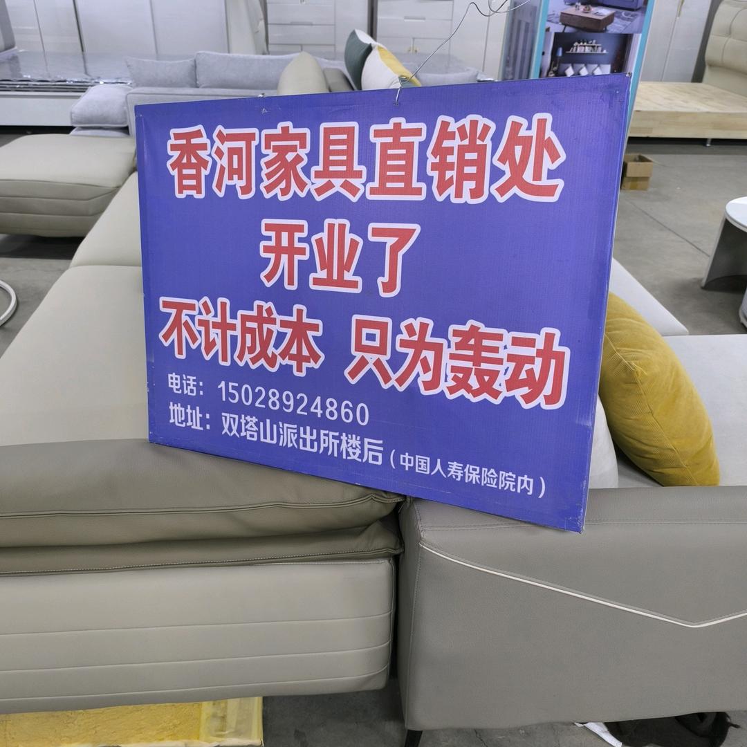 香河家具直销
