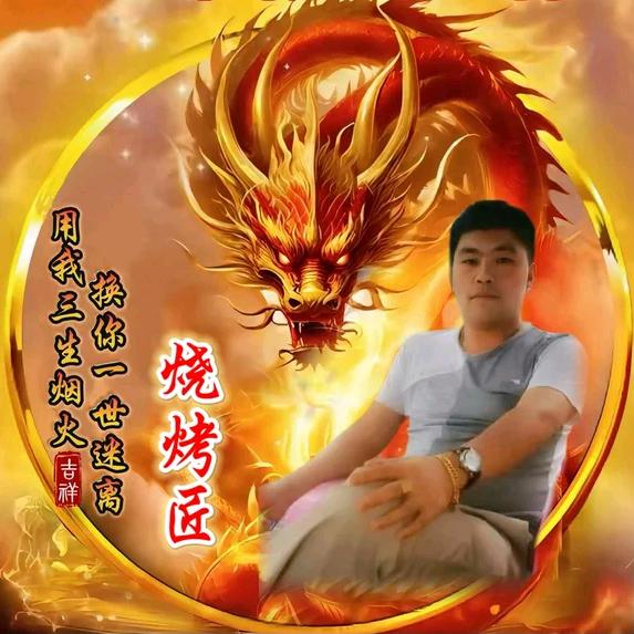 烧烤匠
