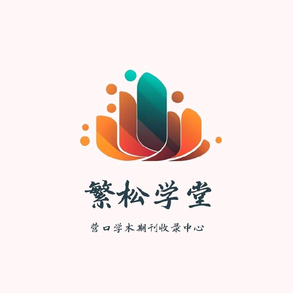 繁松学堂