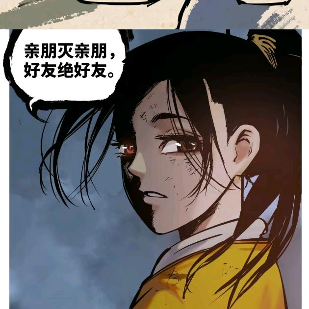 青年蛇（……）