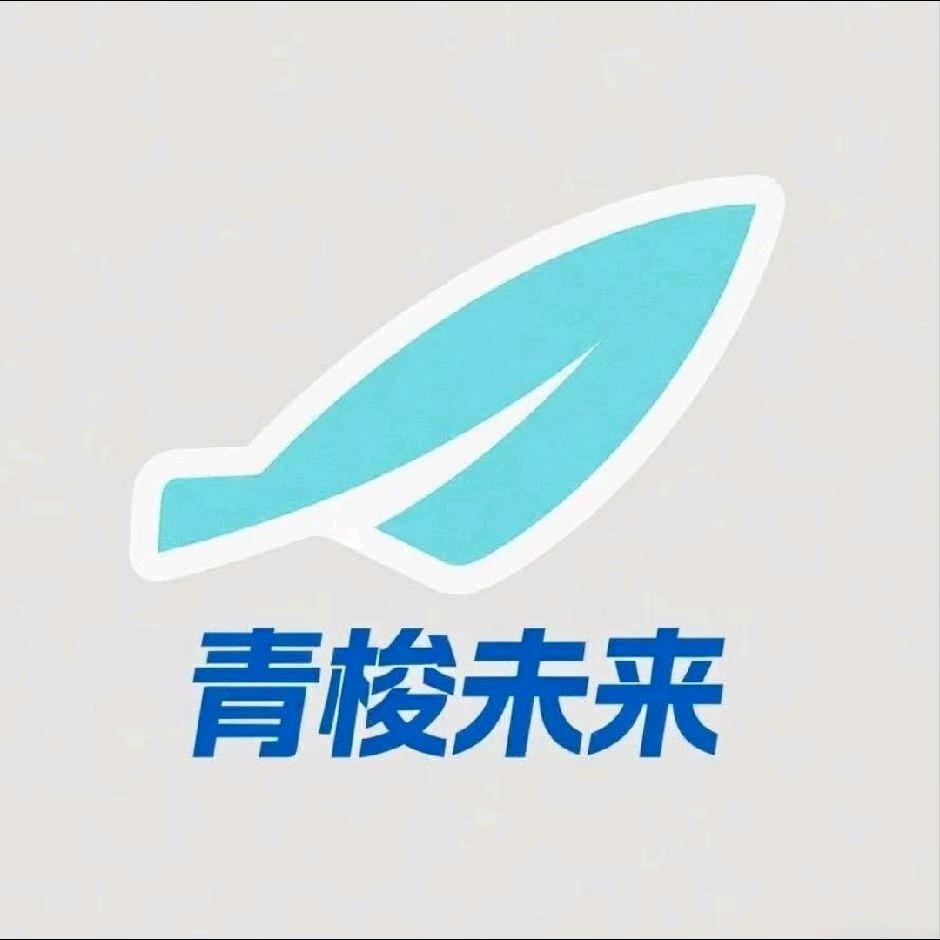 河北青梭未来文化传媒有限公司