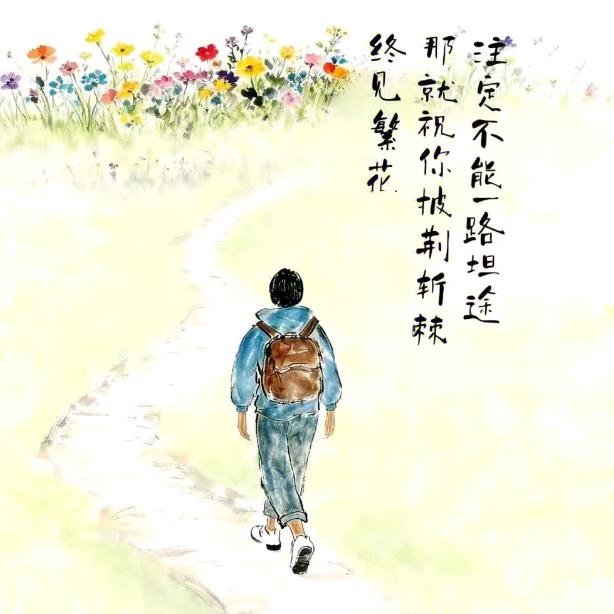 孤独行者
