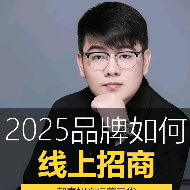 郭嘉聊招商流量（招商ip）
