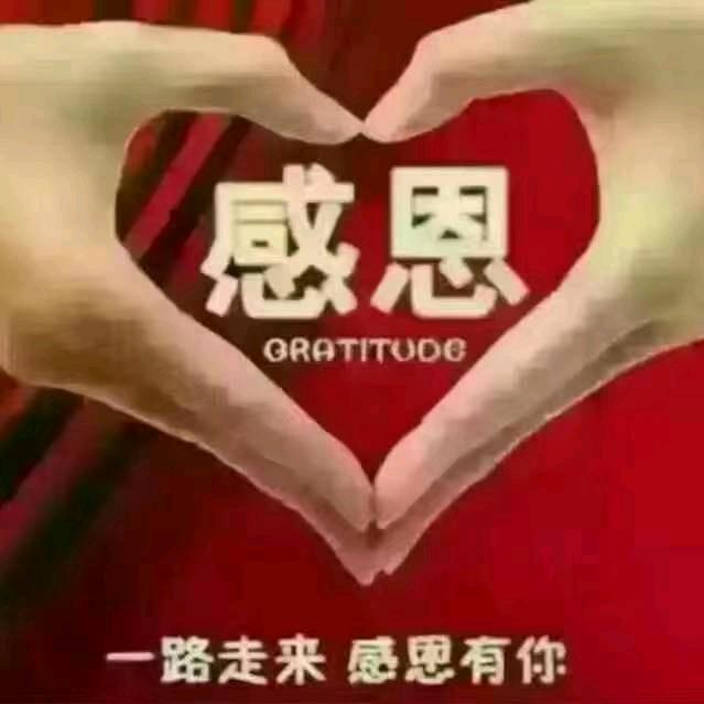 珍惜你和我