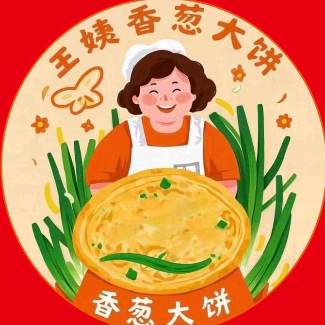 王姨香葱大饼