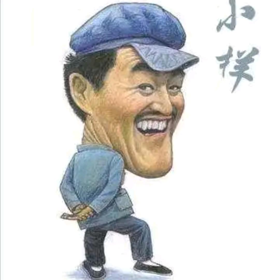 相声小品荟萃
