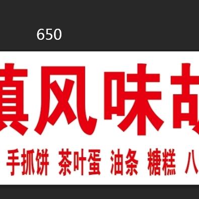 秣陵镇烟站胡辣汤老店