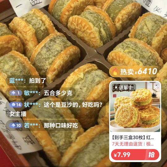 绿豆糕工厂
