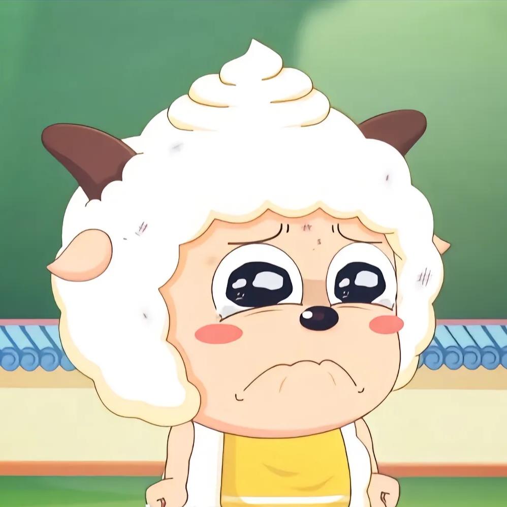 懒羊羊：