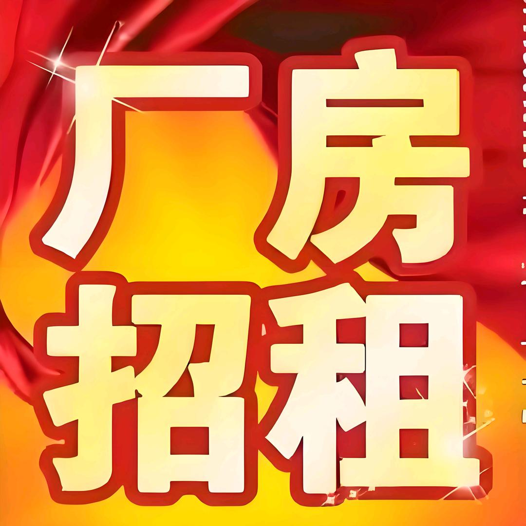 嘉定厂房仓库招租迪迪