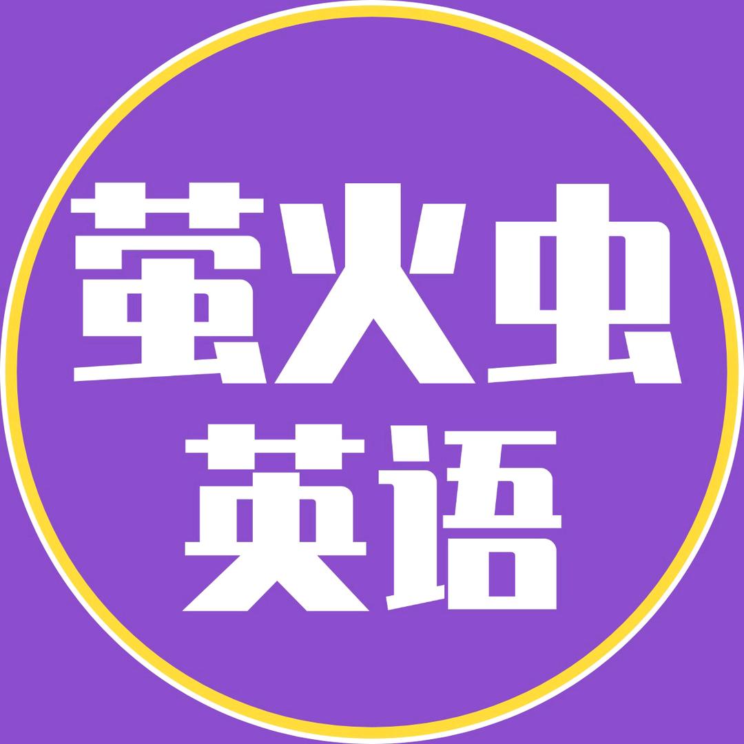 星萤英语启蒙动画