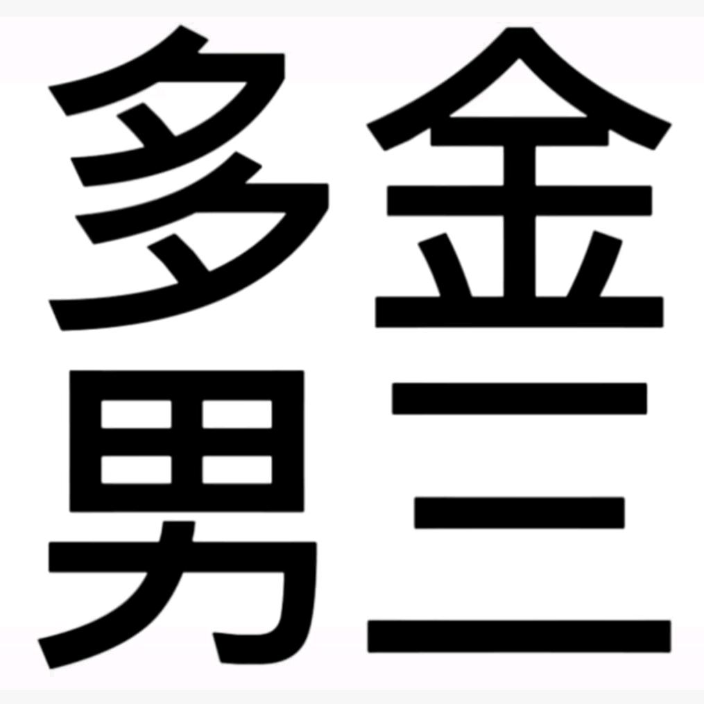 奥奥奥利奥